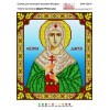 Св. ірина Ба4-335