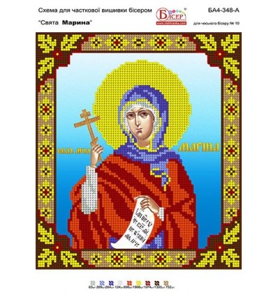 Св. Марфа(Марта) Ба4-347