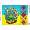 Українські символи БА3-230