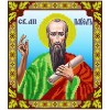 Св. Павел Ба4-281