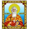 Св. Олексей Ба4-280