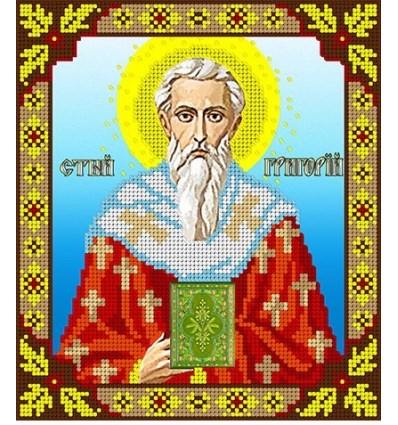 Св. Григорий Ба4-273